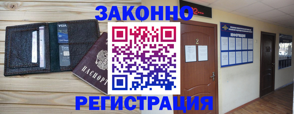 прописка ребенка в Полысаево