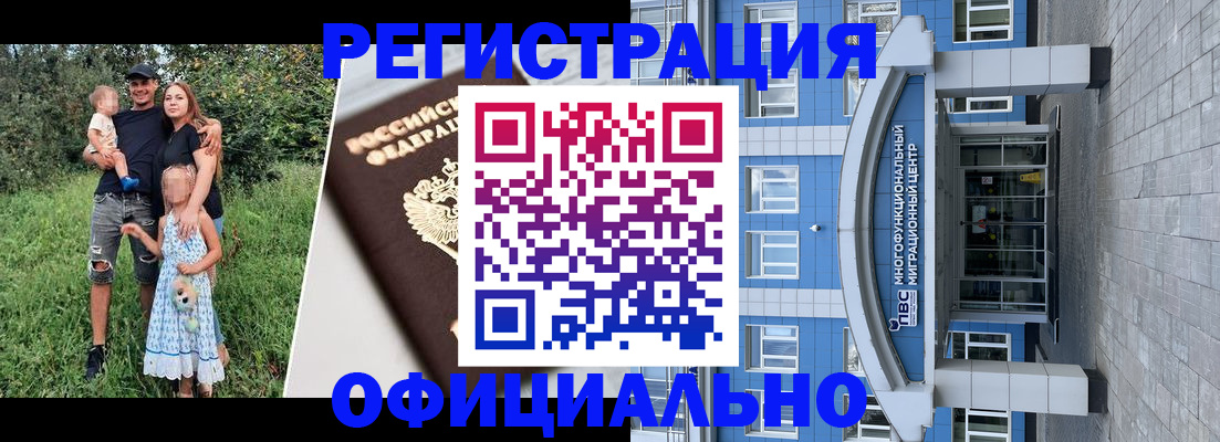 прописка в квартире в Полысаево