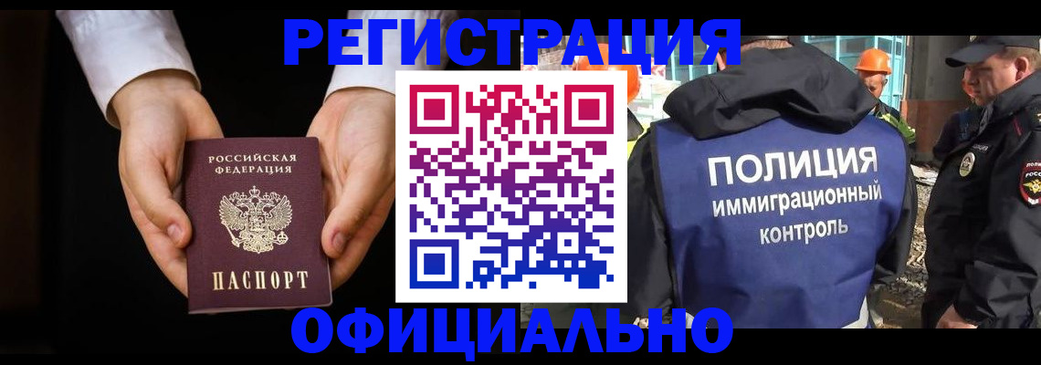 регистрация для дет. сада в Полысаево