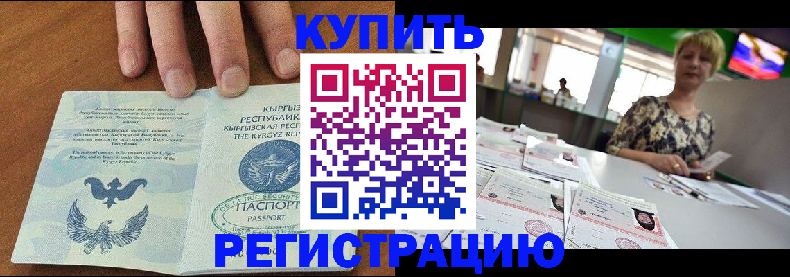 прописка от собственника в Полысаево