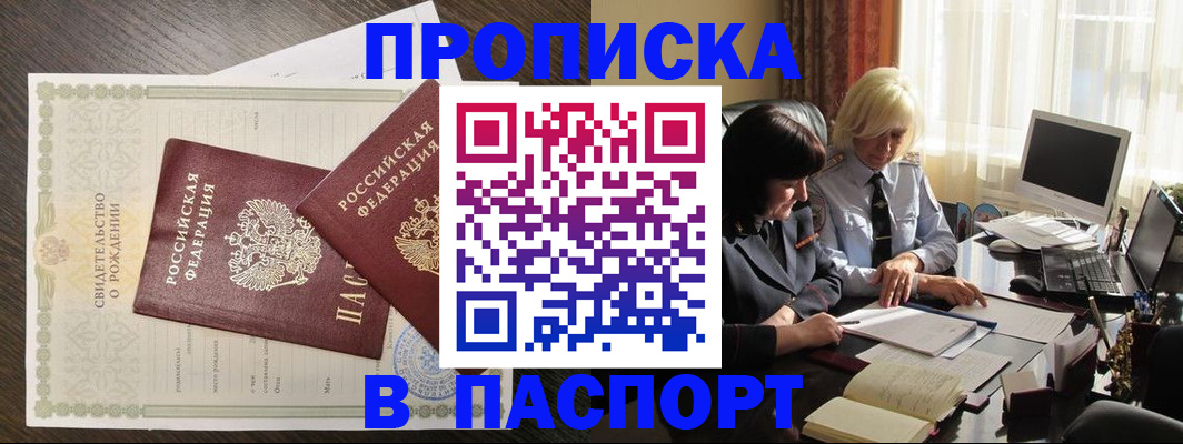 найти адрес прописки в Полысаево